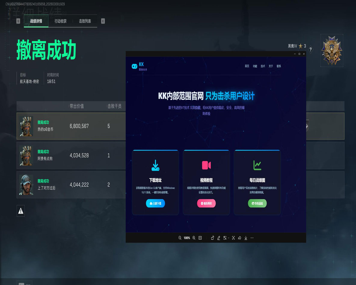 至尊黑盒5.0.7